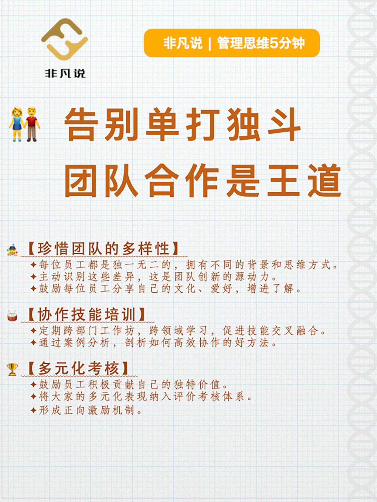 包含专业团队完善战术，力争打造最佳竞技状态的词条