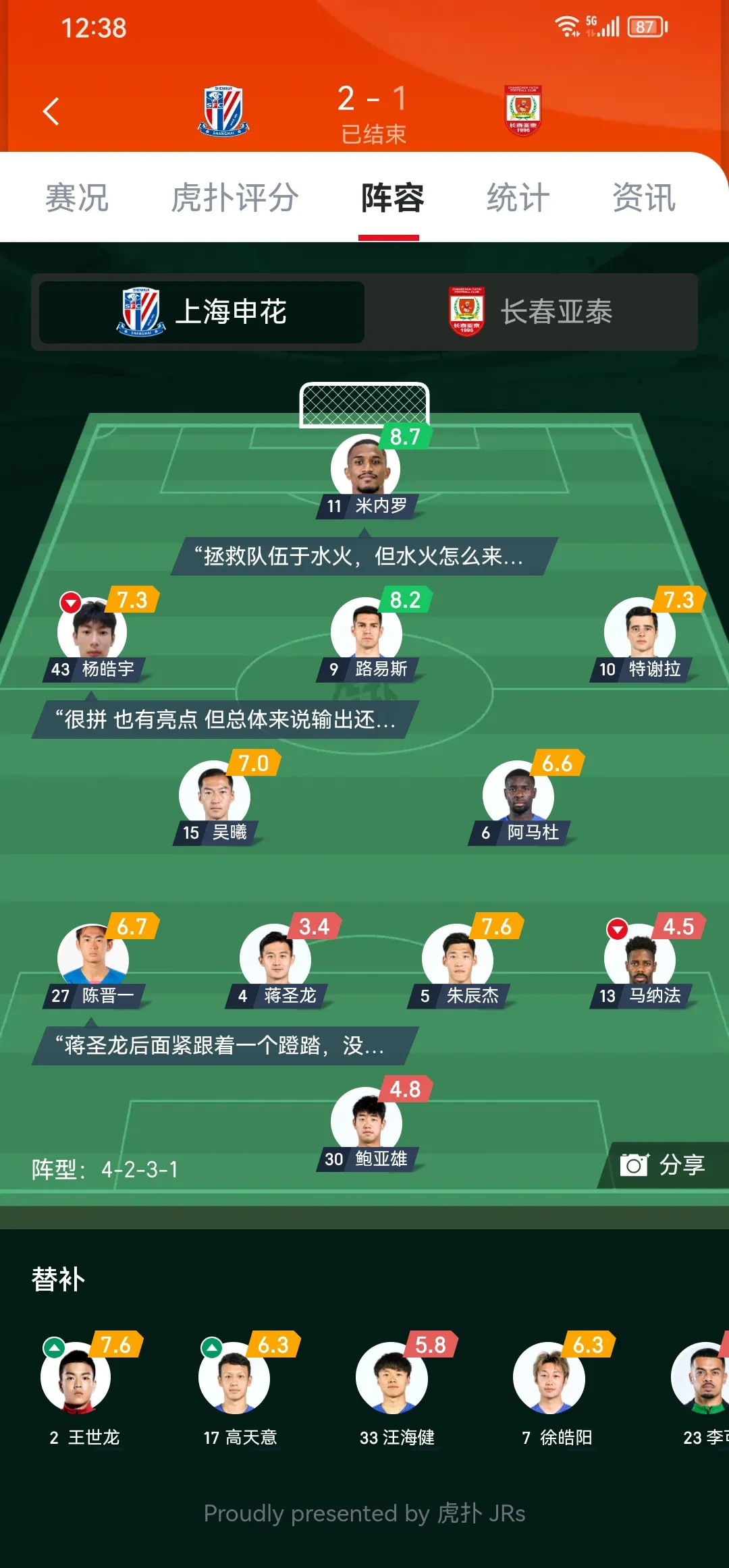 关于稳扎稳打，维罗纳全取三分，锁定意甲席位的信息