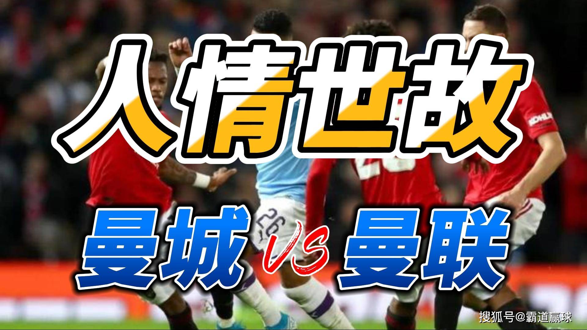 包含曼联主场胜出,德乙新秀轻松获胜的词条 包含曼联主场胜出,德乙新秀轻松获胜的词条