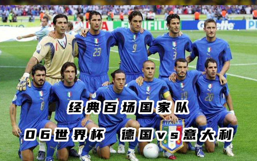 德国国家队在面对亚美尼亚时大比分取胜